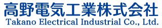 高野電気工業株式会社